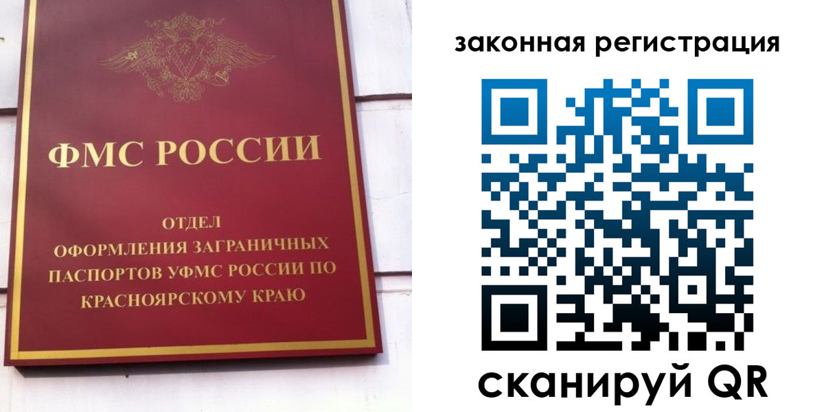 прописка иностранных граждан в Аркадаке