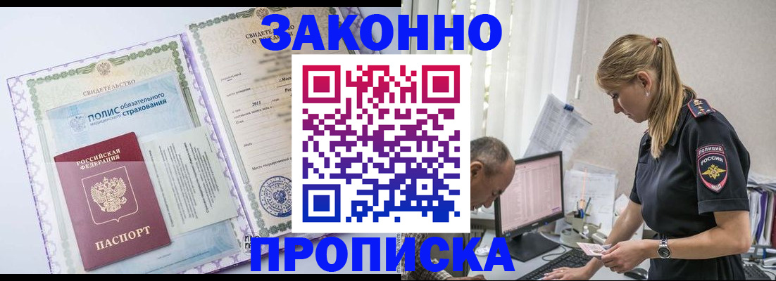 прописка поиск в Аркадаке