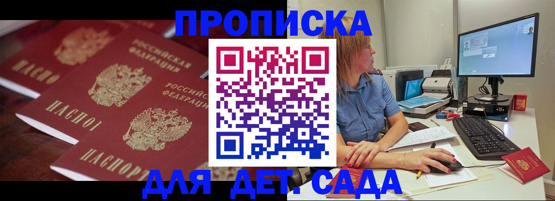 временная регистрация законно в Аркадаке