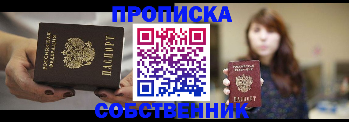 временная регистрация 2025 в Аркадаке