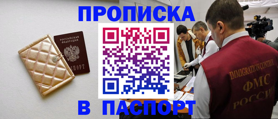 временная регистрация законно в Аркадаке