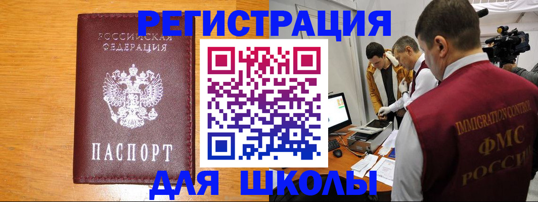 прописка в Аркадаке