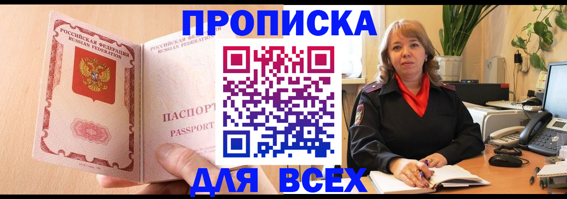 временная регистрация поиск в Аркадаке