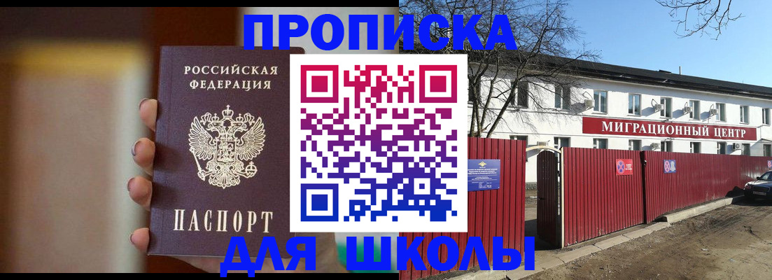 временная регистрация надежно в Аркадаке