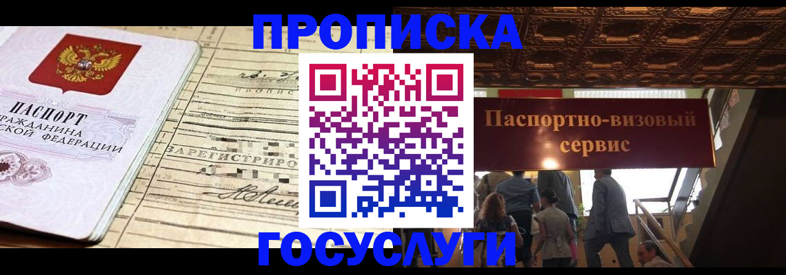 где прописаться в Аркадаке